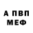 Alpha-PVP СК Anfusa Danilova