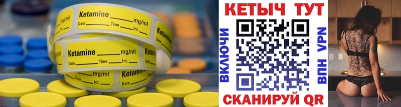 Кетамин VHQ Купить Новая Усмань