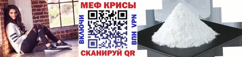 Купить закладки Новая Усмань Мефедрон VHQ