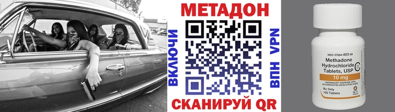 МЕТАДОН methadone  Купить закладки  Новая Усмань 